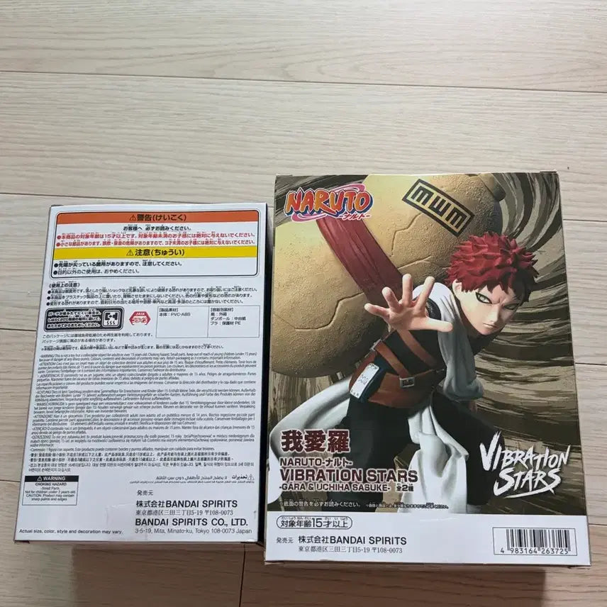 [BUNJANG] Naruto Figures Set (Gaara, Sasuke Uchiha) / 나루토 피규어 2종 (가아라, 우치하 사스케)
