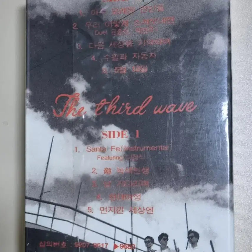 [BUNJANG] 015B Very Old Lovers Unsealed Cassette Tape / 공일오비 (미개봉 카세트테이프) 아주 오래된 연인들