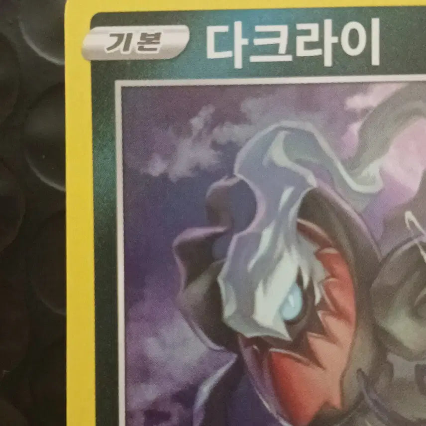 [BUNJANG] 2022 Sword &amp; Shield 100 Darkrai Standard Card / 2022 소드실드 100덱 다크라이 일반카드(미러x)
