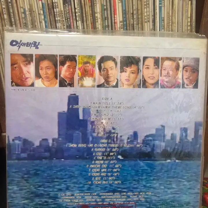 [BUNJANG] Eoksae Baram OST LP (Sealed) / 억새바람 OST LP(미개봉)