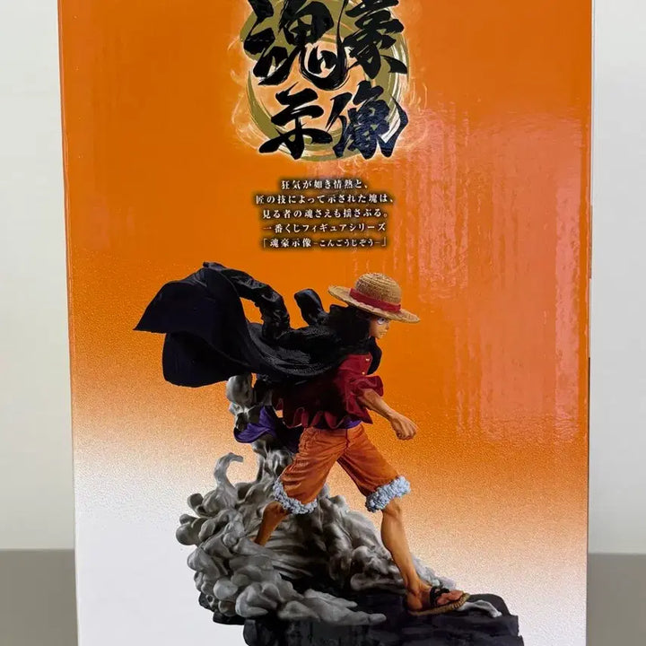 [BUNJANG] One Piece Monkey D. Luffy Figure Prize A Ichiban Kuji (Sealed) / (미개봉) 원피스 몽키 D 루피 피규어 A상 제일복권