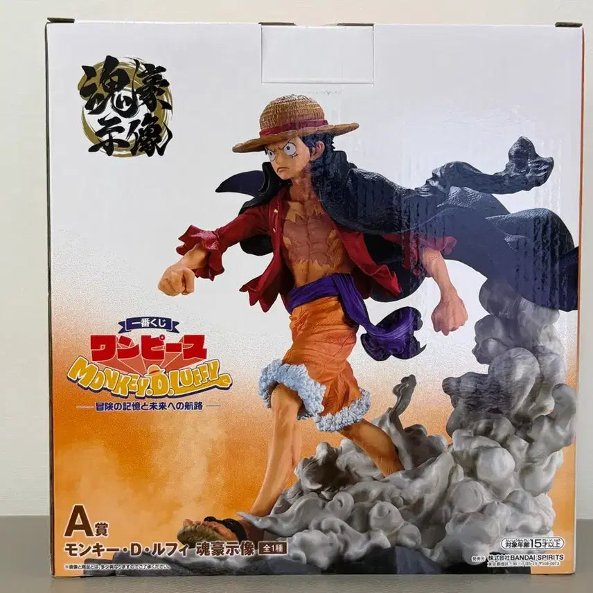 [BUNJANG] One Piece Monkey D. Luffy Figure Prize A Ichiban Kuji (Sealed) / (미개봉) 원피스 몽키 D 루피 피규어 A상 제일복권