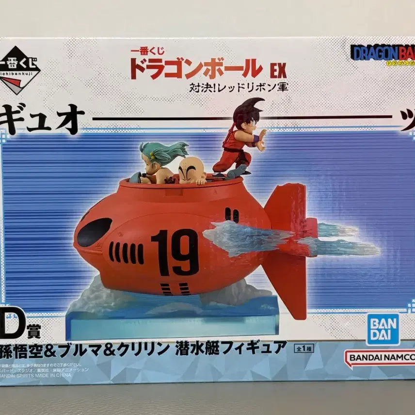 [BUNJANG] Dragon Ball EX Red Ribbon Army Submarine Figure / (미개봉)드래곤볼EX 제일복권 레드리본군 D상 잠수함 피규어