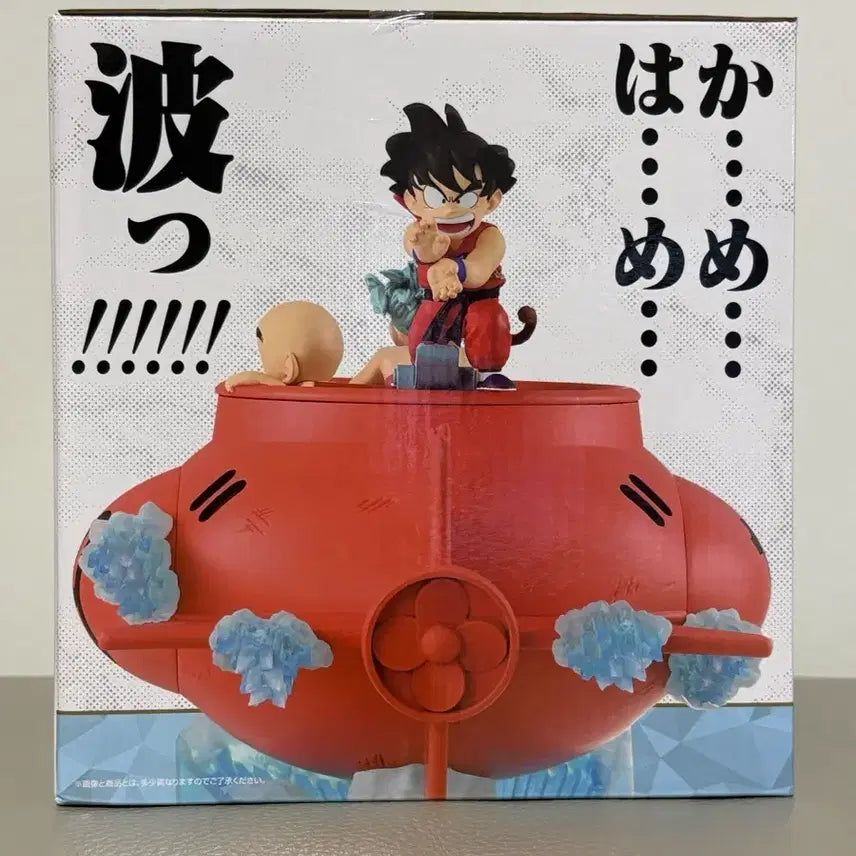 [BUNJANG] Dragon Ball EX Red Ribbon Army Submarine Figure / (미개봉)드래곤볼EX 제일복권 레드리본군 D상 잠수함 피규어