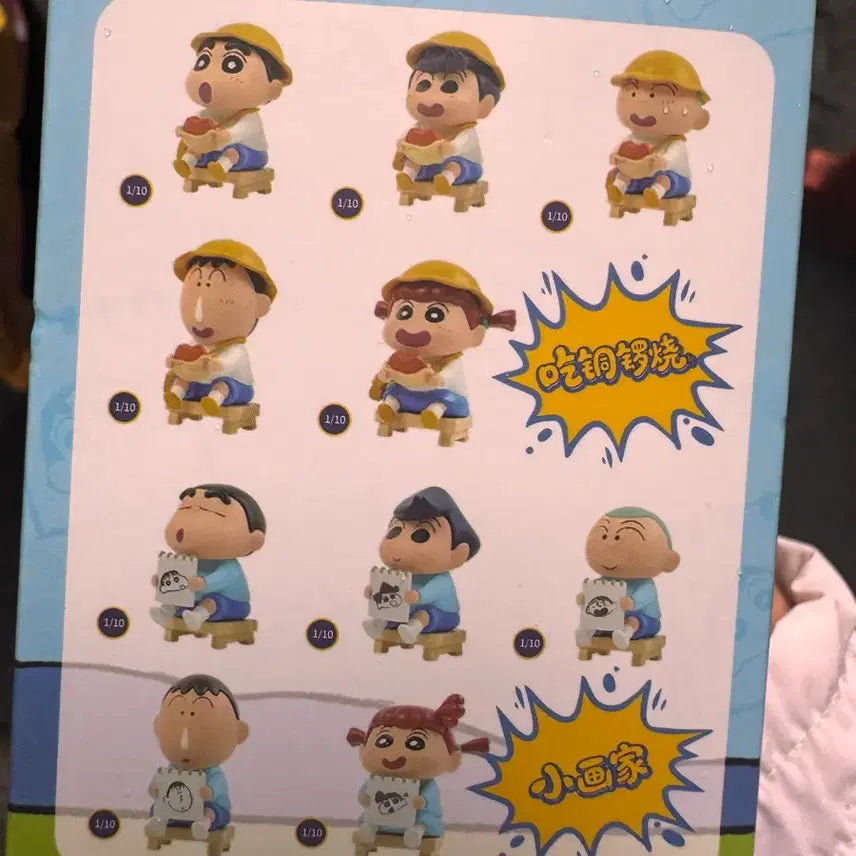 [BUNJANG] Crayon Shin-chan Cheolsu Kindergarten Figure / 짱구는못말려 해바라기반 철수 유치원 피규어