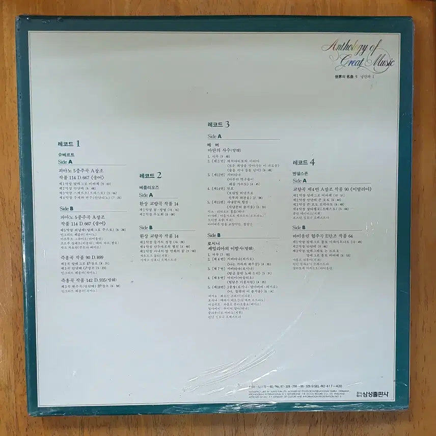 [BUNJANG] Sealed Classical 4LP Schubert, Berlioz, Weber, Rossini, Mendelssohn Vinyl Box Set / 미개봉 클래식4lp슈베르트외...