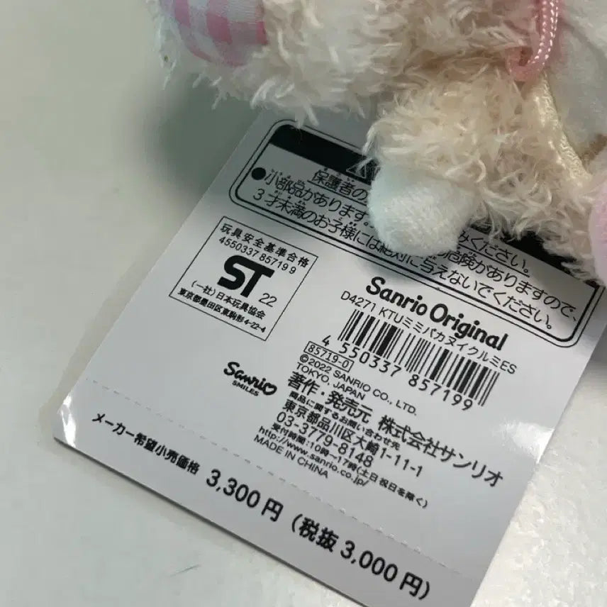 [BUNJANG] Sanrio Easter Kitty Plush Keychain / 부활절 키티 인형키링