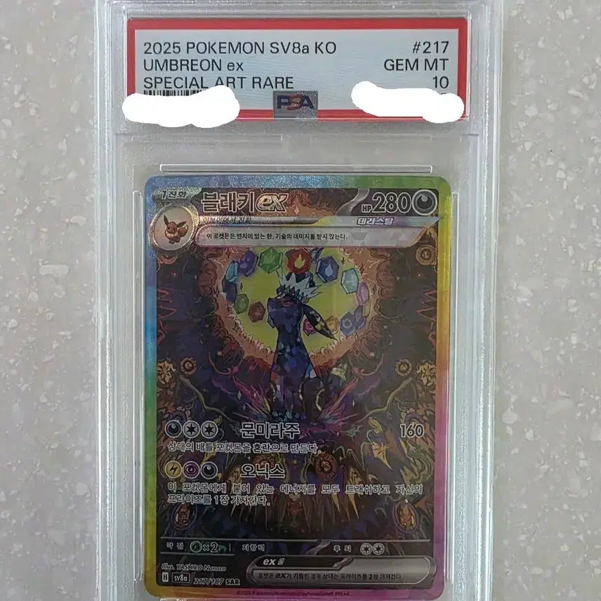 [BUNJANG] Pokemon Card Blackky EX SAR PSA 10 Graded Card / PSA10 포켓몬카드 블랙키EX SAR