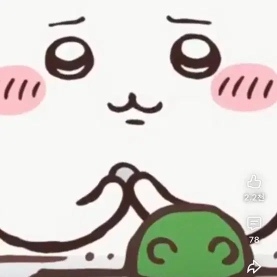 [BUNJANG] Chiikawa Frog Coin Bank - Ano Ko Edition (Sealed) / 치이카와 개구리 저금통_아노코편 (새것, 밀봉박스)