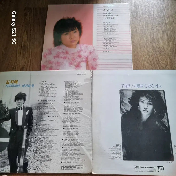 [BUNJANG] Kim Ji Ae Album 3 Types / 김지애 앨범 3종
