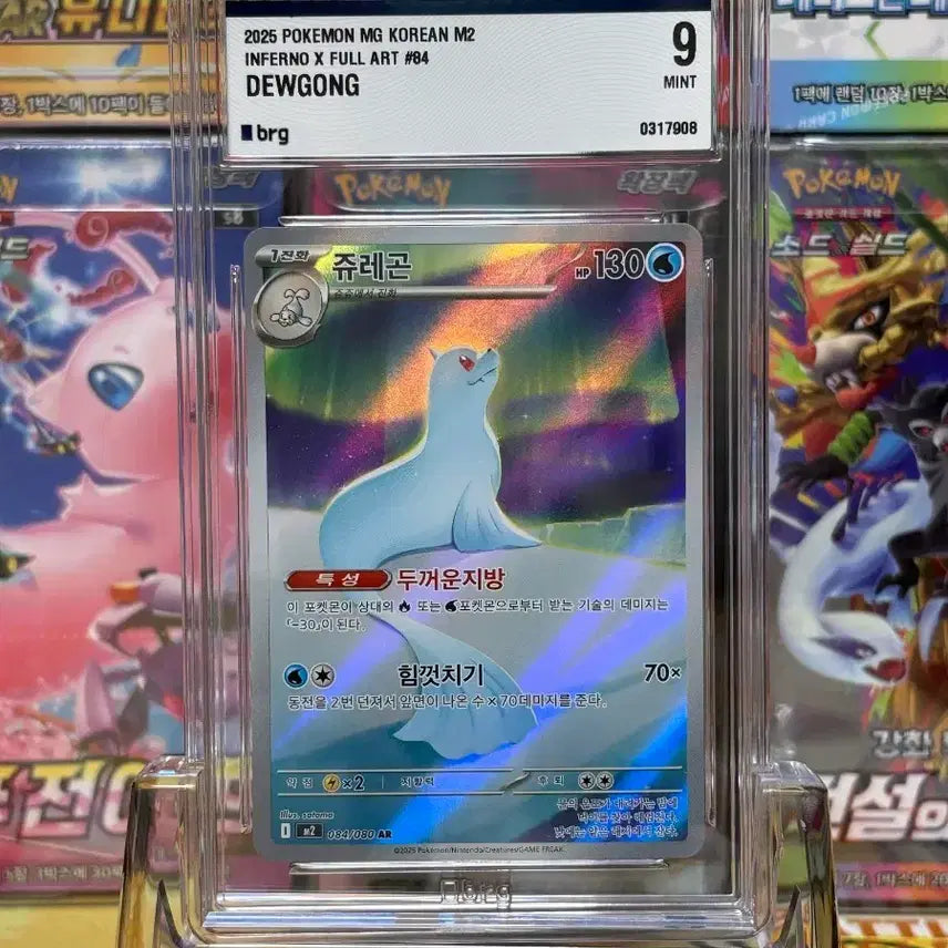 [BUNJANG] Pokemon Card Jynx AR Grade 9 / 포켓몬카드 brg9 쥬레곤 AR