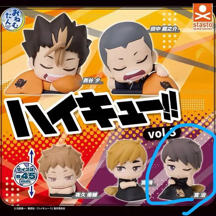 [BUNJANG] Haikyuu!! Onemutan Vol. 3 Samu / 하이큐 가챠 오네뮤탄 3탄 오사무