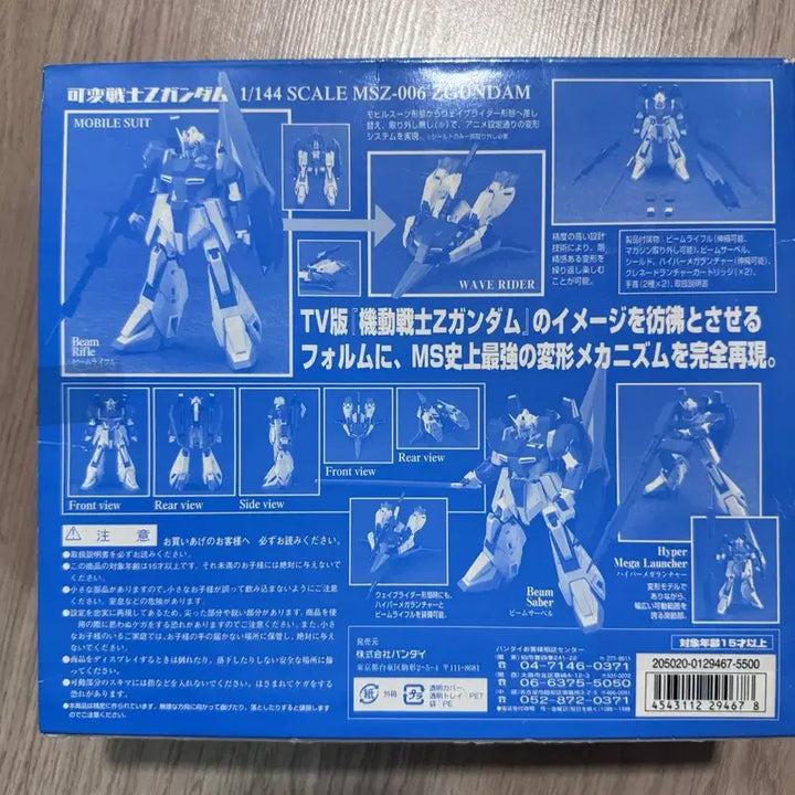 [BUNJANG] Bandai Chogokin GD-44 Gundam Mk.II Titans Color Limited Edition / 반다이 초합금 GD-44 Z건담 티탄즈색상 함정판