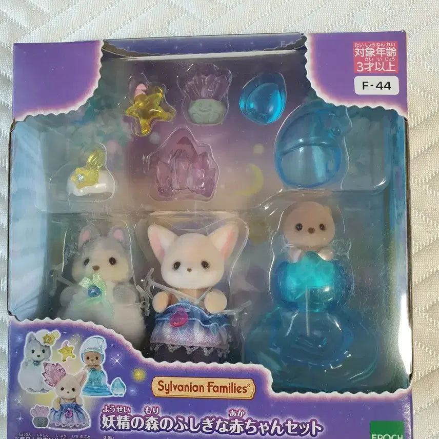 [BUNJANG] Sylvanian Families Forest Fairy Trio &amp; Water Fairy Otter Set / 일괄)실바니안  숲의요정 트리오 물바니안 물의요정 해달 수달 세트