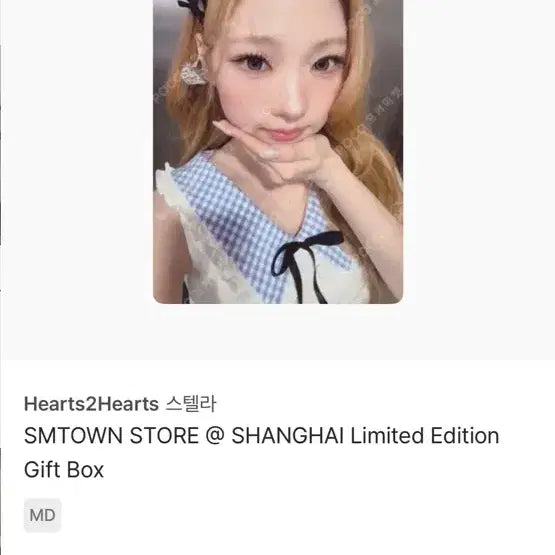 [BUNJANG] Stellar Shanghai Gift Photocard / 하투하 스텔라 상하이 기프트 포카 판매