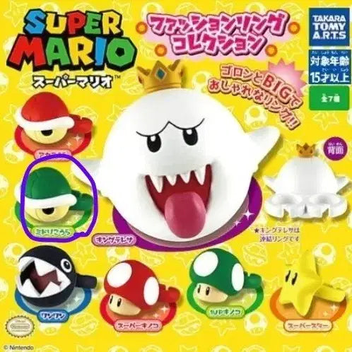 [BUNJANG] Super Mario Koopa Troopa Ring Gacha / 락교의잡화점 | 슈퍼마리오 엉금엉금 반지 가챠 지뢰계 섭컬