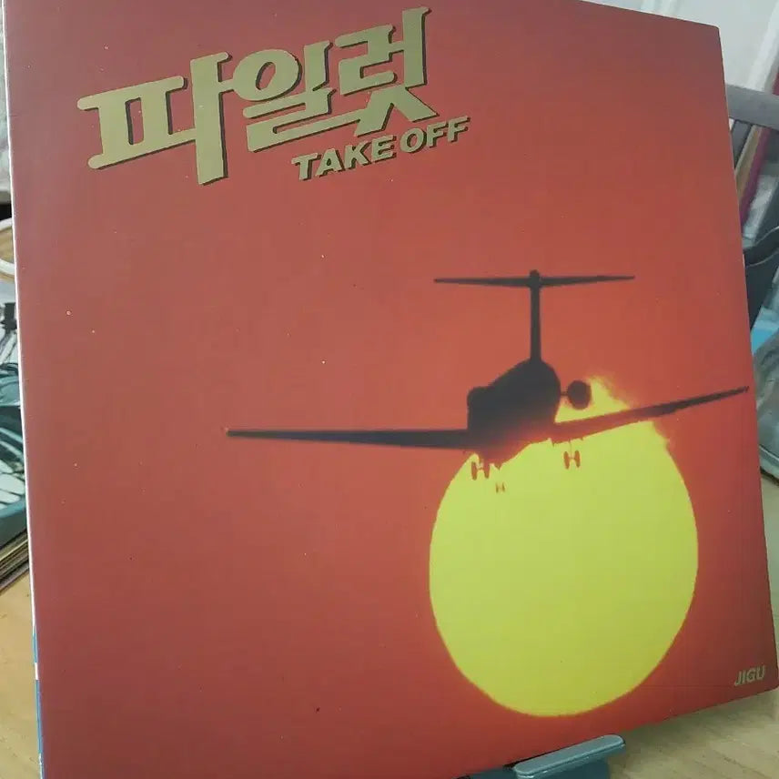 [BUNJANG] Pilot "TAKE OFF" LP / 파일럿ost lp