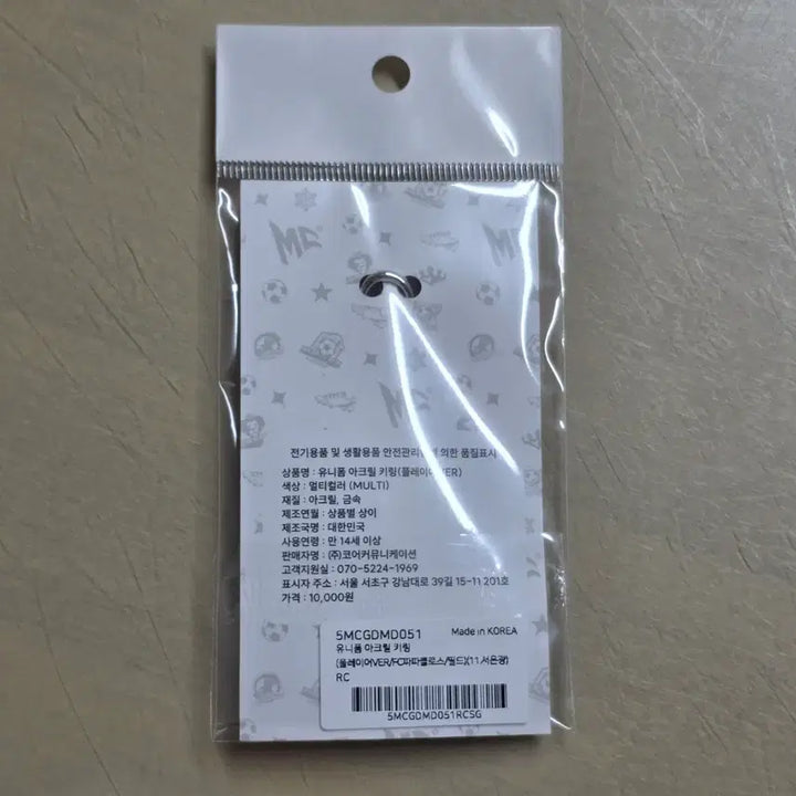 [BUNJANG] Mongchayachanda Mongchan 4 Uniform Keyring Papa Clothes Seo Eunkwang / 뭉쳐야찬다 뭉찬4 유니폼키링 파파클로스 비투비 서은광 키링