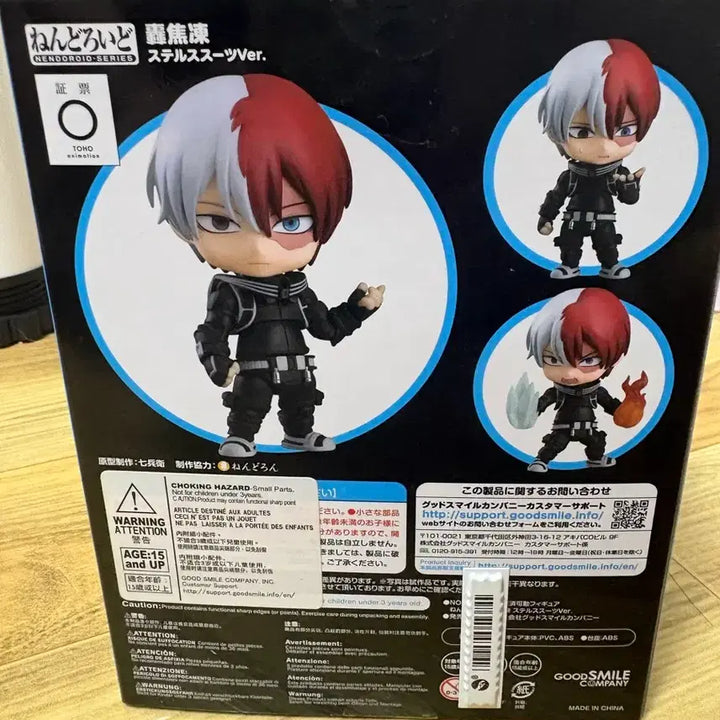 [BUNJANG] Todoroki Shoto Nendoroid Stealth Suit Ver. / 토도로키 쇼토 넨도로이드 스텔스슈트 ver.