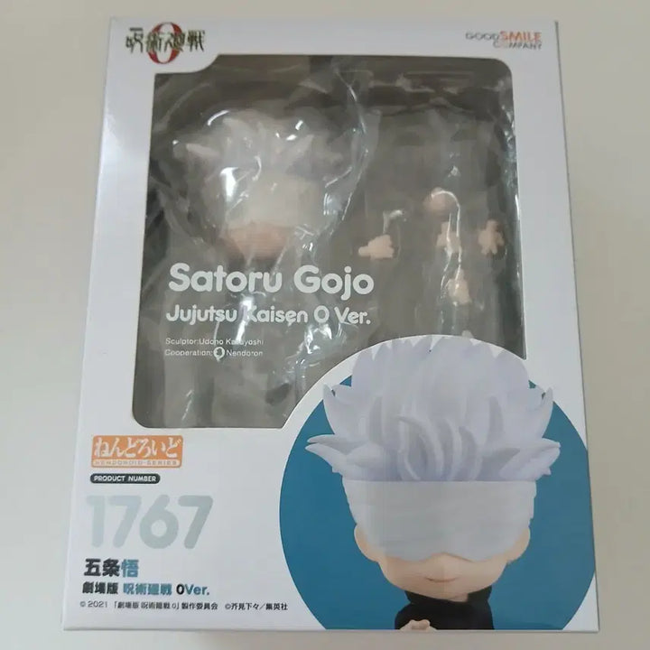 [BUNJANG] Jujutsu Kaisen Satoru Gojo Nendoroid 
