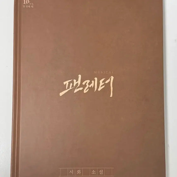 [BUNJANG] Fan Letter Musical Muse Card Set 7 / 뮤지컬 팬레터 2026 뮤즈 카드 7회차 혜택 실물