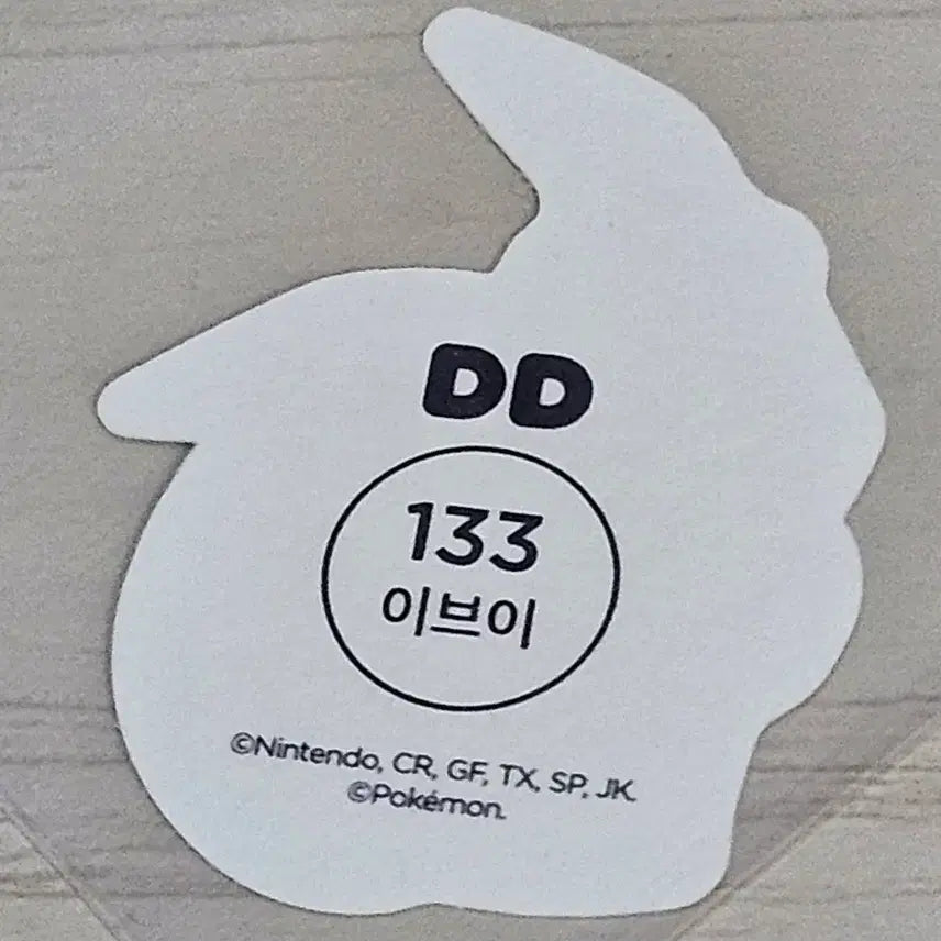 [BUNJANG] Dunkin Pokemon "Eevee" Paper Stickers (Limited Quantity) / [한정수량] 던킨 포켓몬 종이띠부실 이브이 133