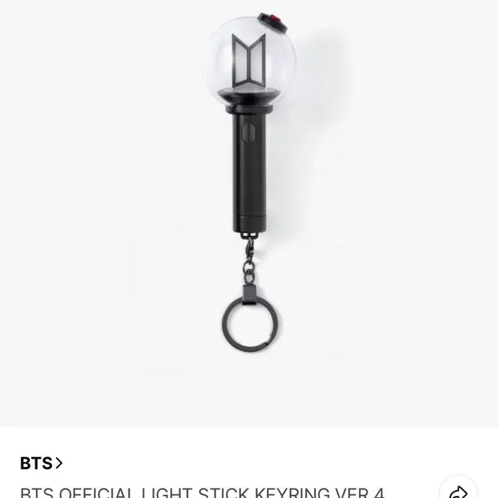 [BUNJANG] BTS ARMY Bomb Keyring VER.4 / 방탄 BTS 아미밤 키링 VER.4