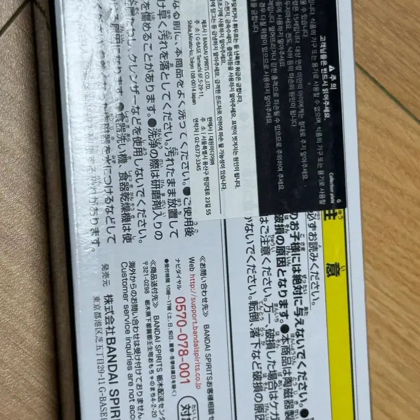 [BUNJANG] One Piece Wano Country Ichiban Kuji G Prize Otte Shozara Plate / 원피스 와노쿠니편 이치방쿠지 G상 오테쇼자라 그릇
