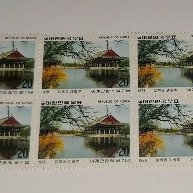 [BUNJANG] 1971-1978 Commemorative Postage Stamps - Gyeongbokgung Gyeonghoeru / 가격내림/(미사용소장용)경북궁경회루우표.