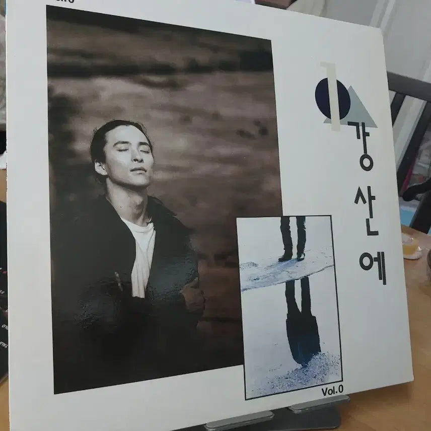 [BUNJANG] Kang San Ae Vol. 0 LP First Press / 강산에 Vol.0 LP 초반