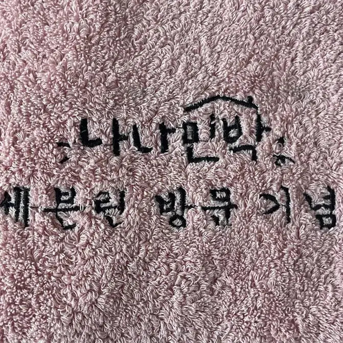 [BUNJANG] SEVENTEEN Nanaminbak Towel / 세븐틴 나나민박 수건