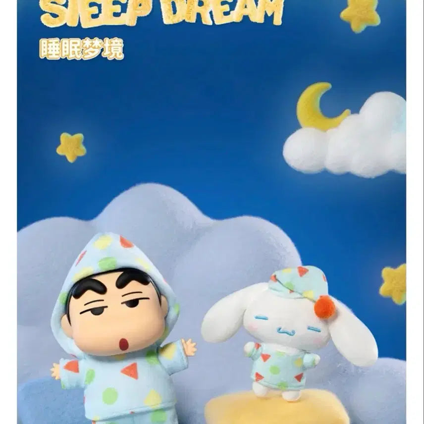 [BUNJANG] Toptoy Crayon Shin-chan Amusement Dreamland Wani Yama + Pajamas Version / 탑토이 짱구 어뮤즈먼트 드림랜드 와니야마+잠옷 버전