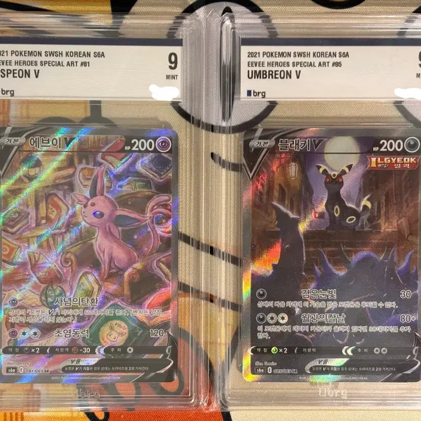 [BUNJANG] Pokemon Eevee Heroes BRG Graded Card / 포켓몬카드 이브이 히어로즈 brg등급카드
