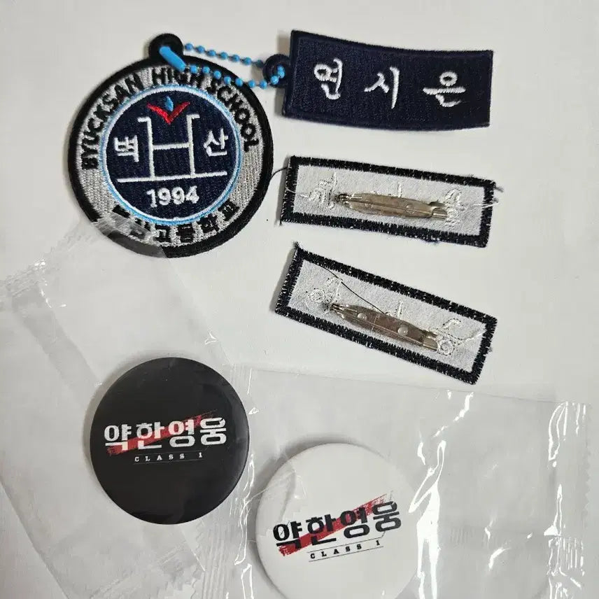 [BUNJANG] Park Jihoon Weak Hero Yeon Si-eun Wappen Bundle Set / 박지훈 약한영웅 연시은 벽산와펜 굿즈 일괄