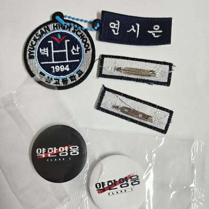 [BUNJANG] Park Jihoon Weak Hero Yeon Si-eun Wappen Bundle Set / 박지훈 약한영웅 연시은 벽산와펜 굿즈 일괄