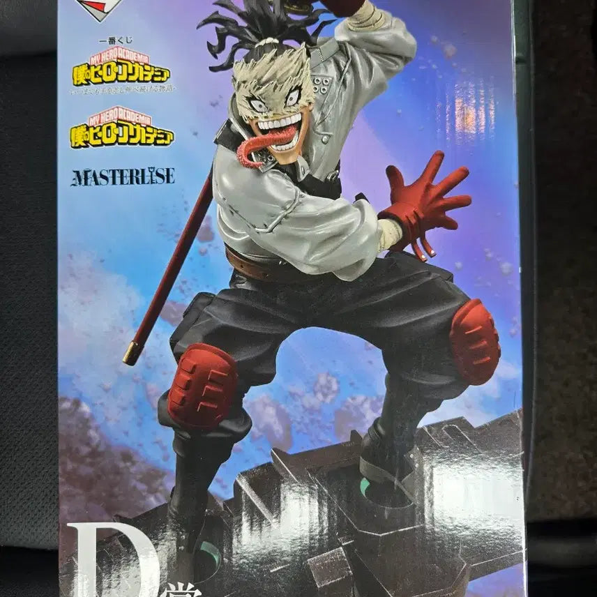 [BUNJANG] Steins;Gate D Prize Figure (Sealed) / (미개봉) 현 최저가 스테인 d상 판매합니다 (택포 3.0)