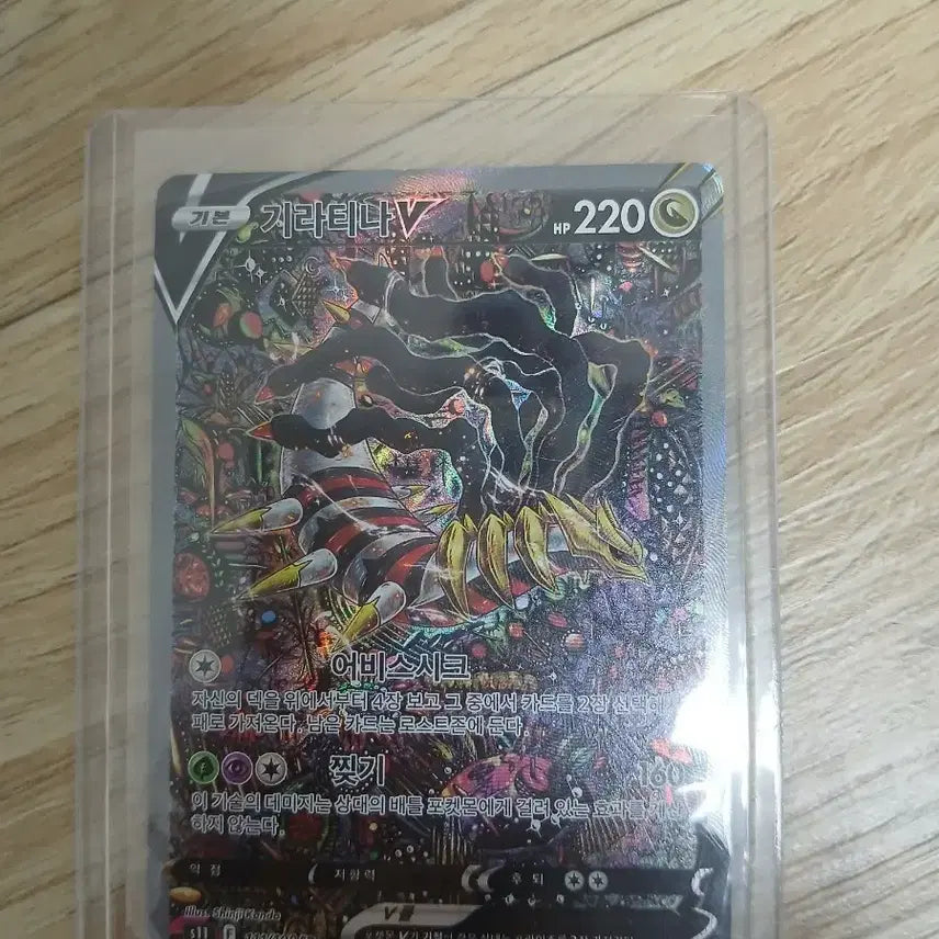 [BUNJANG] Pokemon Card Giratina V SR / 포켓몬 카드 기라티나 V sr