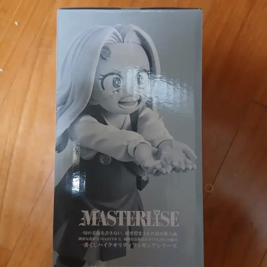 [BUNJANG] My Hero Academia Ichiban Kuji Eri Figure (Prize E) Sealed / 6시까지급처)나히아 제일복권 에리g상 미개봉