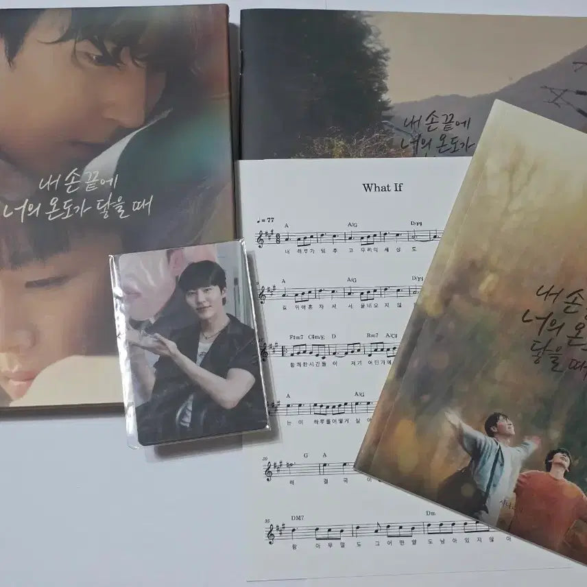 [BUNJANG] When Your Temperature Touches My Fingertips Premium Limited Edition DVD / 내 손끝에 너의 온도가 닿을 때 프리미엄 리미티드 에디션