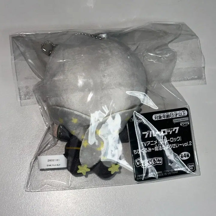 [BUNJANG] Blue Lock Nagi Seishiro Chibi Plush Doll Magical Fairy / 블루록 나기 치비구루미 인형 누이구루미 단순개봉 magical fairy
