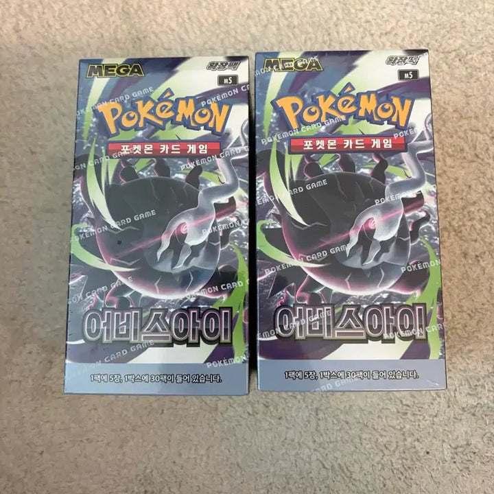 [BUNJANG] Pokemon Card Abyss Rising 2 Boxes (Sealed) / [최저가]포켓몬카드 어비스아이 2박스(슈링크o)