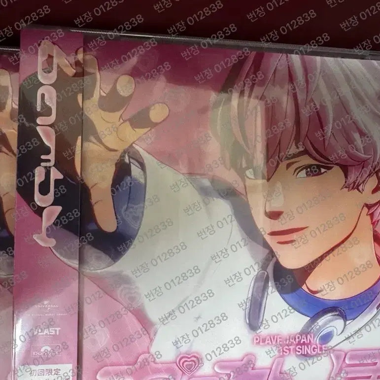[BUNJANG] PLAVE Kakurenbo Sealed Album (Individual Version) / 플레이브 카쿠렌보 미개봉 앨범(개인반)