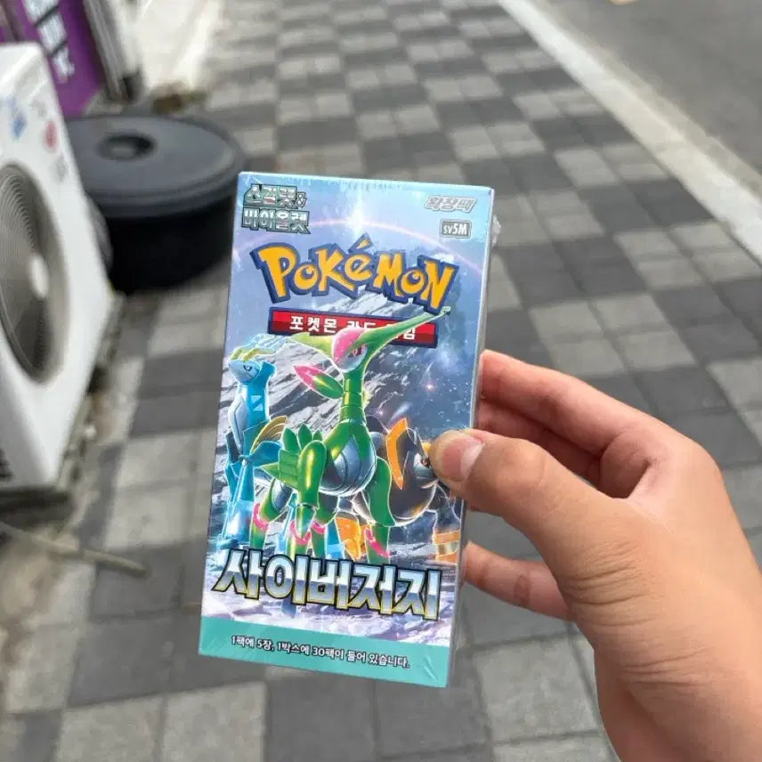 [BUNJANG] Pokemon Cards Unlimited Stock / 포켓몬카드 재고 무제한