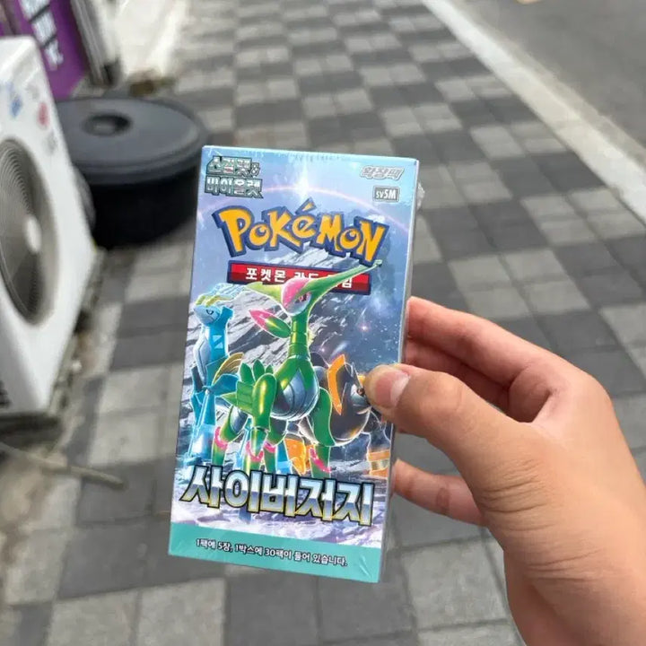 [BUNJANG] Pokemon Cards Unlimited Stock / 포켓몬카드 재고 무제한