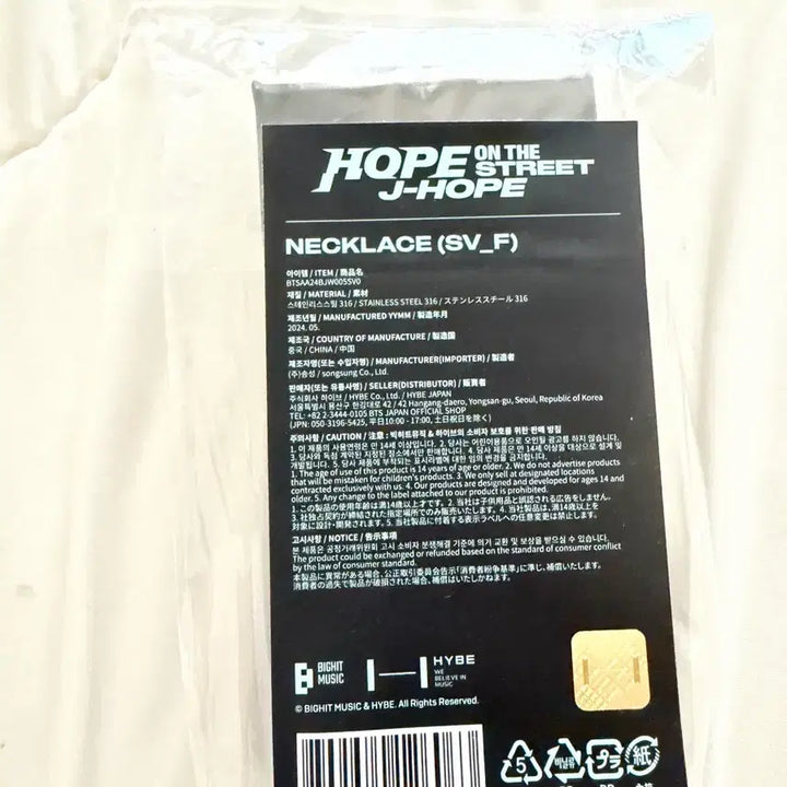 [BUNJANG] J-Hope On The Street Necklace / 제이홉 온더스트릿 목걸이 jhope hope on the street