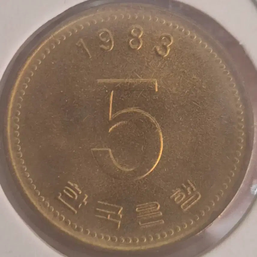 [BUNJANG] 1983 South Korean 5 Won Coin (Mint Uncirculated) / 1983년 대한민국 5원 동전 5개...미사용