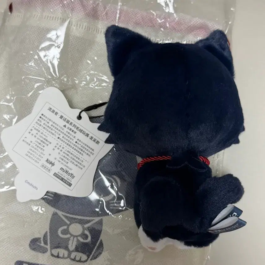 [BUNJANG] Genshin Impact Wanderer Scaramouche Cat Plush Keychain / 원신 방랑자 스카라무슈 고양이 인형 키링