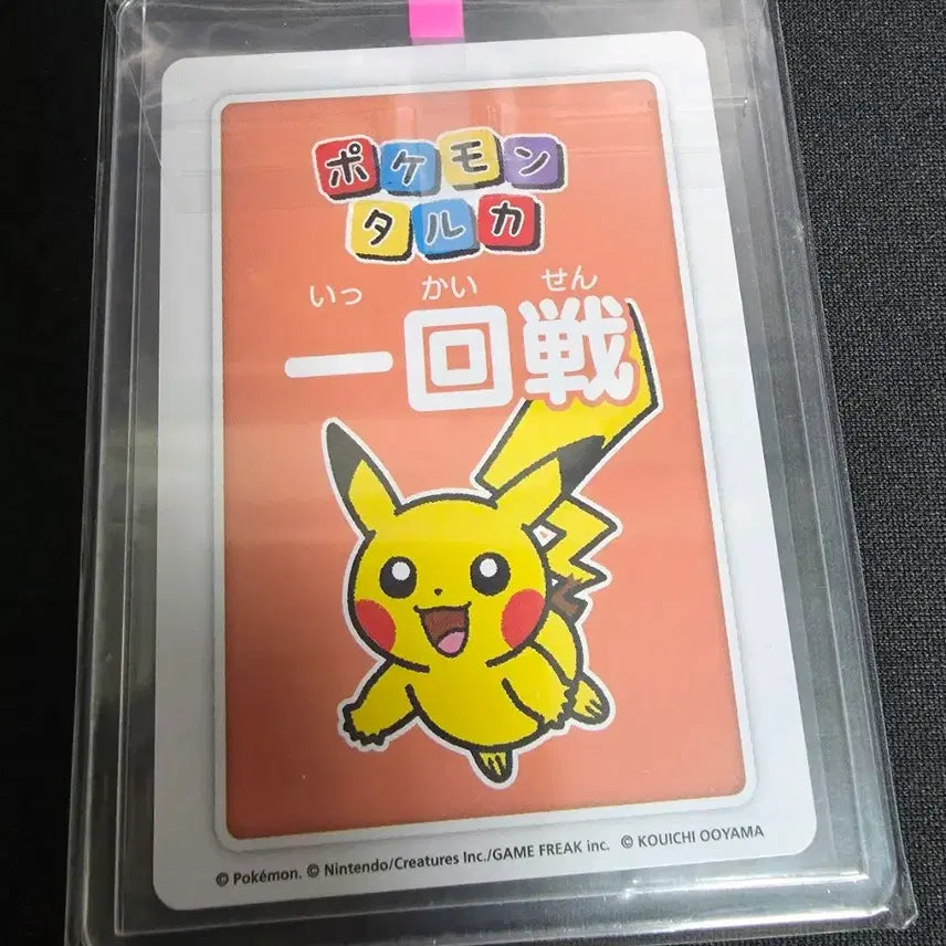 [BUNJANG] Tarucca Pikachu Card Red (First Edition) / 타루카 1등 피카츄 카드 빨강 일판
