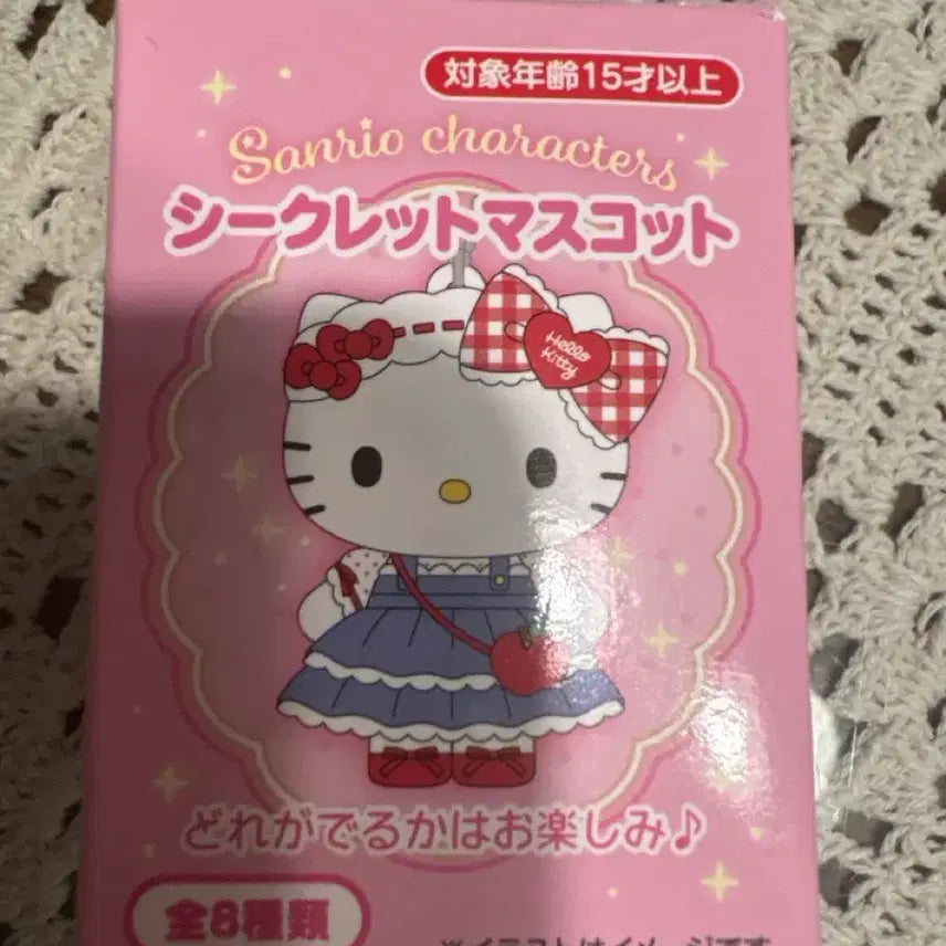 [BUNJANG] Sanrio Pochacco Secret Figure Charm / 산리오 시크릿 포차코