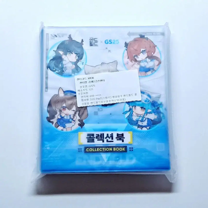 [BUNJANG] GS25 Arknights: Endfield Sticker Photocard Collection Book / GS25 명일방주 엔드필드 띠부씰 포토카드 콜렉션북 콜렉터북